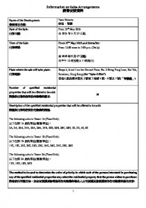 維港．雙鑽 銷售安排24 20250523.pdf