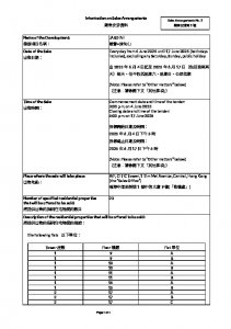 峻譽．渣甸山 銷售安排2(招標) 20250524.pdf