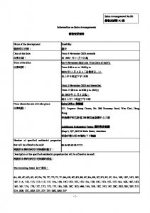 澄天 銷售安排3G(停售) 20231031(20250523修改).pdf