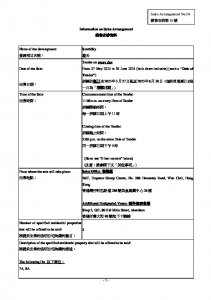 澄天 銷售安排10(招標) 20250523.pdf