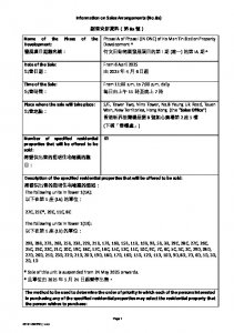 瑜一 第1A期 銷售安排8A(部分停售) 20250402(20250523修改).pdf