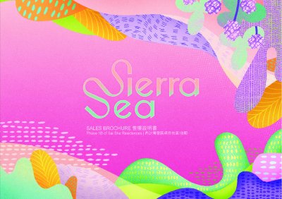 SIERRA SEA 第1B期 售樓說明書 20250523-1.pdf