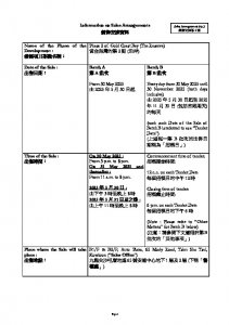 黃金海灣．珀岸 銷售安排3 20250526.pdf
