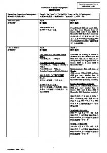 YOHO WEST PARKSIDE 銷售安排1A 20250301(20250527修改).pdf
