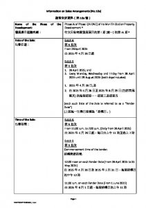 瑜一 第1A期 銷售安排10A 20250422(20250528修改).pdf