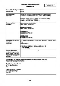 凱和山 銷售安排40(招標) 20250529.pdf