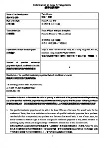 維港．雙鑽 銷售安排26 20250530.pdf