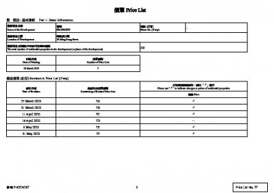 薈鳴 價單7F 20250531.pdf