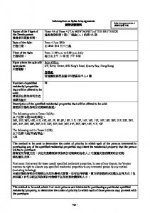 海盈山 (第4A期) 銷售安排5 20250531.pdf