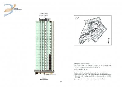 BLUE COAST 售樓說明書 20250516-6.pdf