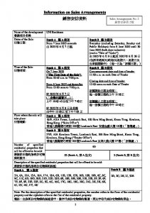 UNI Residence 銷售安排2 20250603.pdf