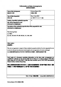 利奧坊．首隅 銷售安排(停售) 20250602.pdf