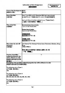 凱和山 銷售安排43(招標) 20250603.pdf