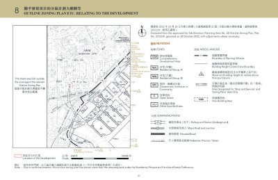 南首 售樓說明書 20250605-2.pdf