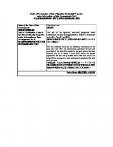 親海駅I 銷售安排8(終止銷售) 20250520(20250604修改).pdf