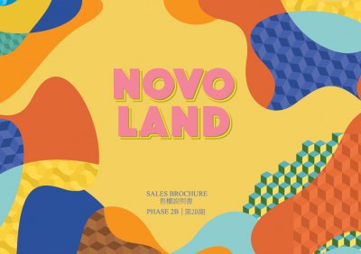 NOVO LAND 第2B期 售樓說明書 20250519.pdf