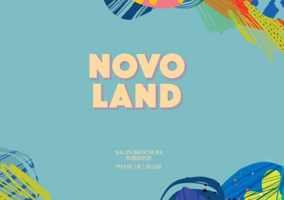 NOVO LAND 第1B期 售樓說明書 20250519.pdf