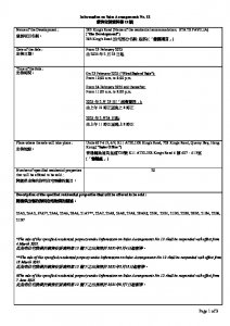 皇都 銷售安排12(部分停售) 20250219(20250607修改).pdf