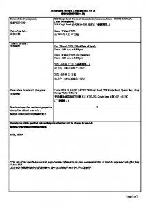 皇都 銷售安排21(部分停售) 20250313(20250607修改).pdf