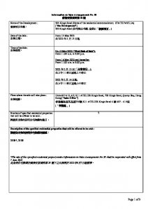 皇都 銷售安排28(部分停售) 20250509(20250607修改).pdf