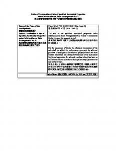 BLUE COAST II 銷售安排3(停售) 20250225(20250606修改).pdf