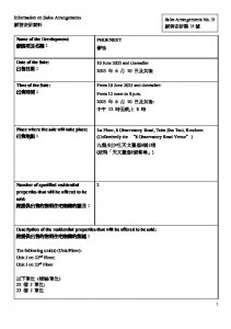 薈鳴 銷售安排15 20250606.pdf