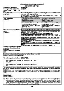 啟德海灣 1 銷售安排23(招標) 20250606.pdf