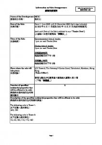 凱和山 銷售安排46(招標) 20250607.pdf