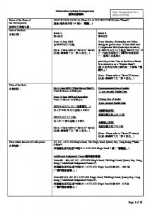 滶晨 銷售安排2 20250610.pdf