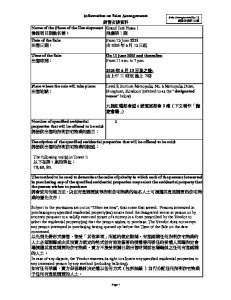 飛揚 銷售安排16 20250609.pdf