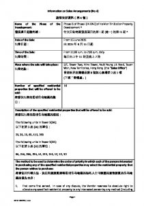 瑜一 第IB期 銷售安排4 20250611.pdf