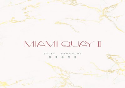 MIAMI QUAY II 售樓說明書 20250508.pdf