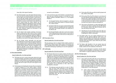 親海駅I 售樓說明書 20250613-2.pdf