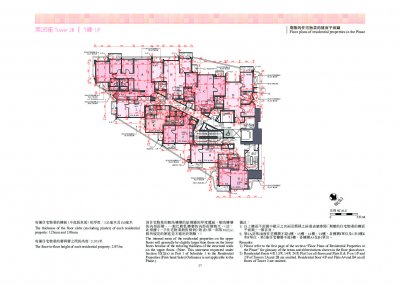親海駅II 售樓說明書 20250613-3.pdf