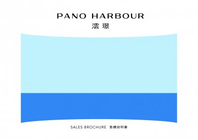 澐璟 售樓說明書 20250612-1.pdf