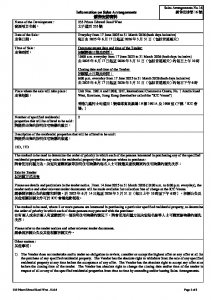 太子道西233號 銷售安排16(招標) 20250613.pdf