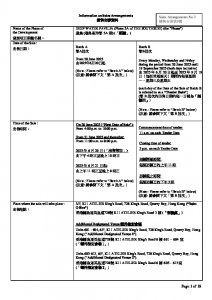 滶晨 銷售安排3 20250616.pdf