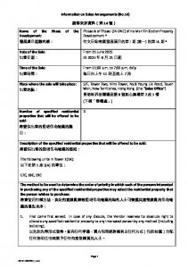 瑜一 第1A期 銷售安排14 20250617.pdf