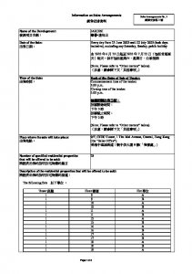峻譽．渣甸山 銷售安排3(招標) 202506618.pdf