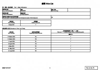 薈鳴 價單7G 20250618.pdf