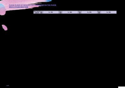 Wetland Seasons Bay 3 售樓說明書 20250415-4.pdf