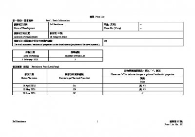 Bal Residence 價單5C 20250620.pdf