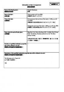 高臨 銷售安排12(招標) 20250620.pdf