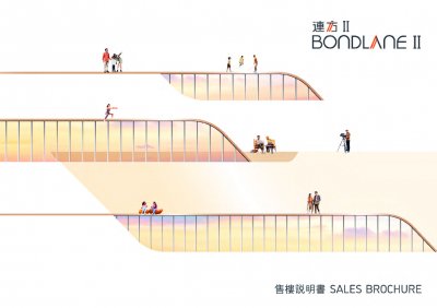 連方 II 售樓說明書 20250618.pdf