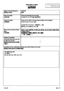 弦岸 銷售安排8 20250620.pdf