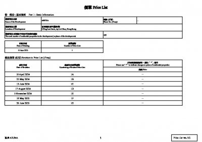 弦岸 價單1G 20250620.pdf