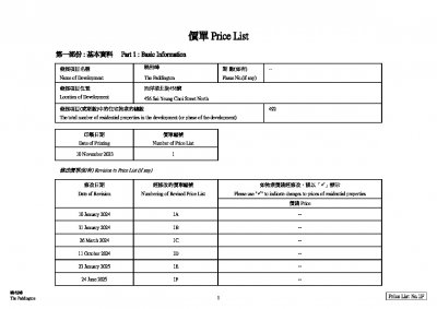 曉柏峰 價單1F 20250624.pdf