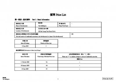 曉柏峰 價單4C 20250624.pdf
