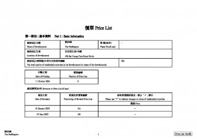 曉柏峰 價單6B 20250624.pdf