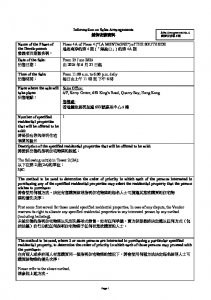 海盈山 (第4A期) 銷售安排6 20250623.pdf
